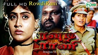 Rawdi rani Tamil action dubbed movie  Vijayashanthi  Jayasudha  Sudhakar  Devan others [upl. by Ideih]