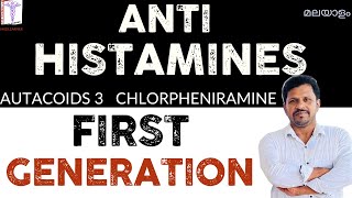 Antihistamines Malayalam First generation Antihistamines Malayalam Antihistamines Uses Malayalam [upl. by Atinar]