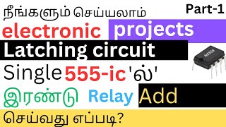 SINGLE 555 ICDUAL DRIVE RELAYS LATCHING CIRCUIT WORKING PRINCIPLES WITH CIRCUIT DIAGRAM [upl. by Mateya992]