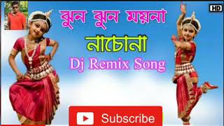 Jhun Jhun Moyna Nacho Na। Bangali Dj Remix Song।Dj Sujan Suman Mix [upl. by Gustavus814]