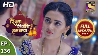 Rishta Likhenge Hum Naya  Ep 136  Full Episode  15th May 2018 [upl. by Halyhs918]