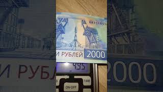 Купюра 2000 новых монет [upl. by O'Toole345]