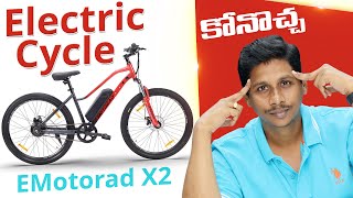 Electric Cycle కోనొచ్చ   EMotorad X2 Mountain Electric Cycle Review  in Telugu [upl. by Mckeon]