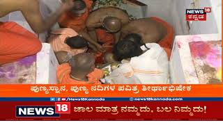 Siddaganga Swamiji Taken To His Final Resting Place Seers Perform Rituals On Late Seer [upl. by Las354]