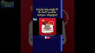 పెన్షనర్ల IT లో ఎందుకు మార్పులు చేస్తున్నారుWhy are Changes brought in Pensioners IT Deductions [upl. by Eruza]