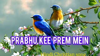 Prabhu Kee Prem Mein Hindi Christian Worship Song  Latest Christian Song 2024  Mashi Geet [upl. by Azil]