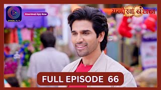 Anokhaa Bandhan  Full Episode 66  3 Aug 2024  Dangal TV [upl. by Jeniece529]