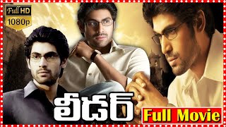 Leader Full HD Telugu Movie  Rana Daggubati  Priya Anand  Richa Gangopadhyay  Telugu Cinemas [upl. by Marigolde951]