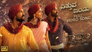 Etthuva Jenda Full Video SongKannada RRR  NTRRam CharanAliaAjay DevgnKeeravaaniSS Rajamouli [upl. by Aggy858]