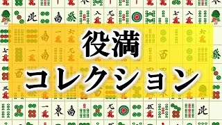 【麻雀】樋口徹 大逆転初タイトルを引き寄せる緑一色 [upl. by Leif244]