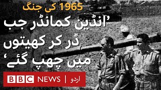 1965 War When Pakistani bombardment forced the Indian commander to retreat  BBC URDU [upl. by Javler]