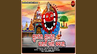 Phulare Phulare Sarala Nali Mandara [upl. by Melcher]