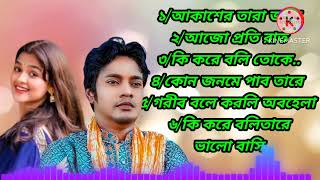 সেরা ১০টি গান Heart Touching SongS Islam Studio sadsong music [upl. by Strickland]