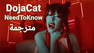 Doja Cat  Need To Know مترجمة [upl. by Eitsym792]