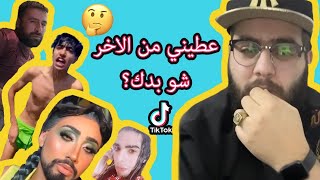 MOOFEED REACTIONS 51  ليش هيك عام تعملوا؟  تعليقات مفيد عربس [upl. by Stanway]