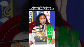 Aniruddhachary ji maharaj video  aniruddhachary ji savage reply aniruddhacharyaji bollywood [upl. by Lyndon]