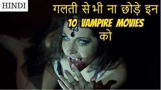 Top 10 Best Vampire Movies Of Hollywood  In Hindi [upl. by Carol-Jean]