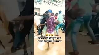 Mangru ne kiya dance funny 🤣 mangru reaction reporter shorts [upl. by Penthea]