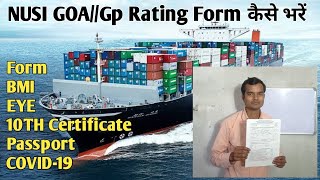 NUSI Goa Gp Rating का फार्म कैसे भरें [upl. by Zaslow91]