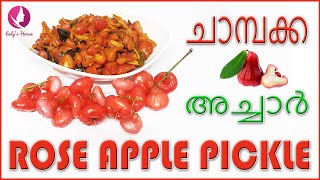 Chambakka Acharചാമ്പക്ക അച്ചാർ ഇട്ടത്Easy Rose Apple Pickle [upl. by Llerryt]