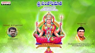 Sri Santhoshimatha Pooja Vidhanam amp Katha in Telugu  Telugu Devotional Songs  bhaktisongs [upl. by Hausmann]