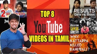 Top 8 Tamil Trending Youtube Channels Videos Review  Jump Cuts  Eruma Saani  Madras Central [upl. by Anayhd971]