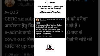 Cet graduation level के एडमिट कार्ड से जुड़ी जरूरी सूचना  कल जारी होंगे Cet 2024 ke admit card [upl. by Rolfe751]