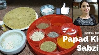 Papad Ki Sabji  Rajasthani Item  Spicy Sabzi [upl. by Aubine880]