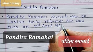 Pandita Ramabai Short essay  पंडिता रमाबाई पर निबंध [upl. by Hawken]