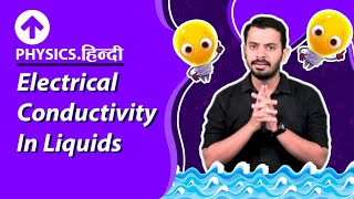 Electrical Conductivity In Liquids  Hindi  Physics [upl. by Wolfy]