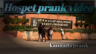 hospet prank video Please comment madi 🙏🏻❤️comedy hospet [upl. by Aeret]