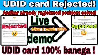 Udid Card Rejected  Unique Disability card  udid card Reject by CMO  udid card not submit error [upl. by Ronel]