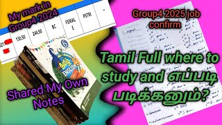 📚💯Group4 Tamil Full where to study amp Shared My Own Notes✍️📖 எப்படி படிக்கனும்🤔🎯Manisha Tnpsc vlog [upl. by Anilave]