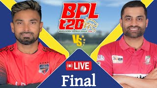 BPL LIVE 2024  Comilla Victorians vs Fortune Barishal Final Match Score  LIVE CRICKET MATCH TODAY [upl. by Melitta]