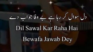 Dil Sawaal Kar rha Hai Bewafa Jawaab De  Sahir Ali Bagga  Full OST Song  Pakistani Song [upl. by Wilinski313]