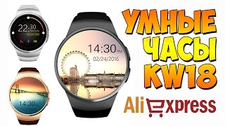 УМНЫЕ ЧАСЫ KW18 с сим картой  Smart Watch Kingwear KW18  Aliexpress [upl. by Kathie]