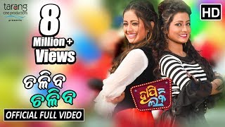 Chaliba Chaliba  Official Full Video Song  Happy Lucky Odia Film  Elina Sasmita  TCP [upl. by Lorena]