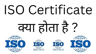 ISO Certificate Kise Kehte Hai  ISO Ka Full Form Kya Hota Hai [upl. by Ynetsed301]