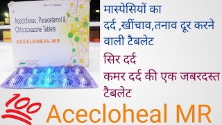 CHLORZOXAZONE ACECLOFENACPARACETAMOL ACECLOHEAL MR TABLETमास्पेशियो के दर्दको दूर करने वाली [upl. by Nivag]