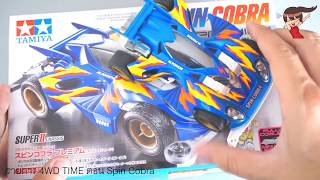 TAMIYA 4WD TIME  SPIN COBRA เพิ่งรู้ว่ามันต้องวิ่งได้ [upl. by Genesia986]