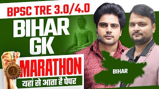 BPSC TRE 30 amp 40 BIHAR GK MARATHON by Sachin Academy live 11am [upl. by Eizzo]