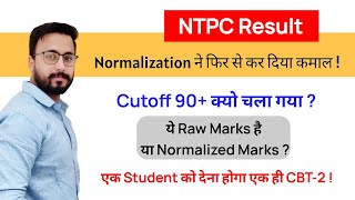 Railway NTPC Resultइतना High CutoffCBT2 में कितने Exam देने होंगेRaw Marks या Normalized [upl. by Ragde]