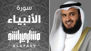 الأنبياء 2000م الشيخ مشاري راشد العفاسي Surat AlAnbiya Mishari Alafasy [upl. by Rintoul]