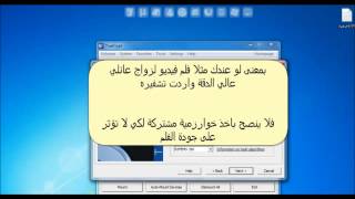 شرح تشفير الملفات عن طريق قرص مشفر ببرنامج TrueCrypt [upl. by Worthy]