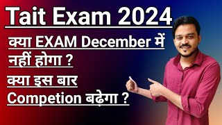 MahaTait Exam Application form date 2024  MahaTet Exam Date  Tait Exam Date 2024 [upl. by Iur]