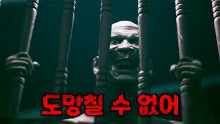 대만 공포 영화 주咒 를 원작으로 만든 공포게임 주  데모버전 [upl. by Amice149]