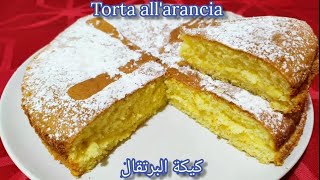 كايك البرتقال الهشة بصوص البرتقال  Torta alla crema darancia [upl. by Enautna136]