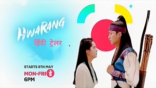 Hwarang The Poet Warrior Youth Official Hindi Trailer  hwarang episode in Hindi kdrama zing tv [upl. by Elene124]