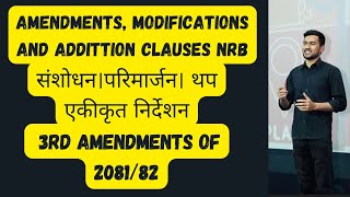 3rd Amendments of 208182 NRB Unified Directivesसंशोधन।परिमार्जन। थपएकीकृत निर्देशन [upl. by Lledrev488]