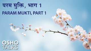 OSHO Param Mukti Part 1 [upl. by Tselec]